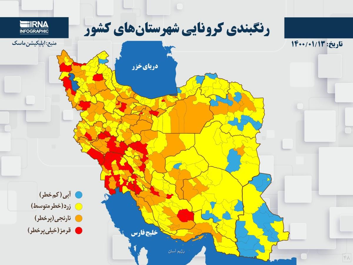 رنگ قرمز كرونایی وارد مازندران شد