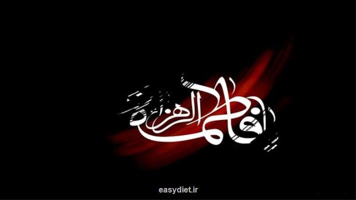اعلام دستورالعمل بهداشتی برگزاری مراسم ایام فاطمیه سال 1400