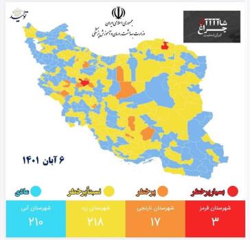 تازه ترین رنگ بندی کرونایی شهرهای کشور