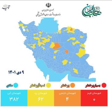 جدید ترین رنگ بندی کرونایی شهرهای کشور