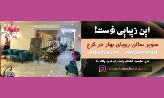 بزرگترین وب سایت راهنمای عروسی ایران