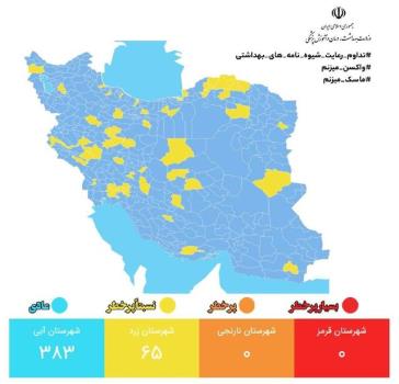 شهر قرمز و نارنجی کرونا نداریم