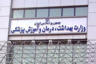 مشکلات کلان بهداشت و درمان خوزستان در مرکز چاره اندیشی می شود