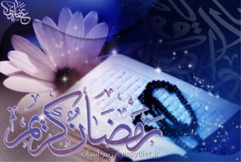 اهمیت خواب شبانه در ماه رمضان، چگونگی رفع مشكلی شایع در روزه داری
