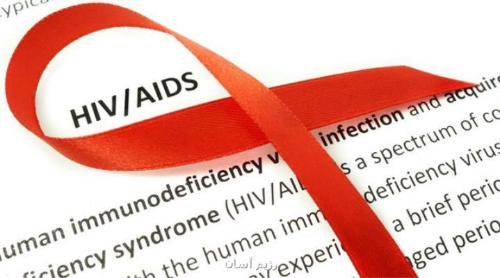 HIV را از انزوا خارج نماییم