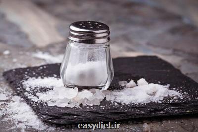زیاده روی در مصرف نمك سبب تضعیف سیستم ایمنی بدن می شود