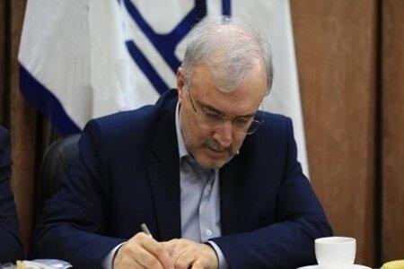 رئیس مؤسسه ملی تحقیقات سلامت ارائه شد