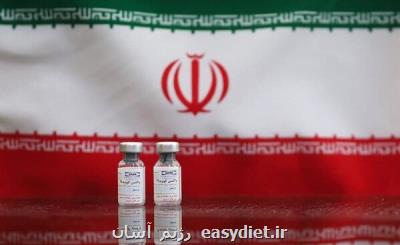 ۱۲پرونده تولید واكسن كرونا در ایران