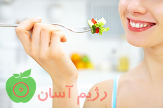 رژیم آسان - easy Diet